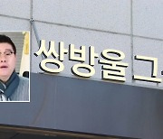 태국서 검거된 쌍방울 김성태…이재명 수사 변곡점되나