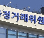 '하도급 갑질' 뿌리 뽑는다…'기술 탈취'에 과징금 2배 상향