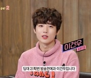 ‘딩동댕대학교’ 저스트비 임지민·이건우·JM, 3인 3색 개인기 대활약