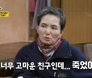 안소영 "美서 영양실조로 입원…눈 떠보니 영안실"('같이삽시다') 