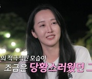 ‘나는 솔로’ 12기 광수, 직진 호감... 옥순 “부담으로 다가와”