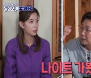 ‘돌싱포맨’ 황수경 “강남 출신이라 인기 나이트 빠삭, 부킹도 해”[종합]