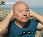 '만찢남' 킹받는 도시의 남자들, 무인도에 표류하다