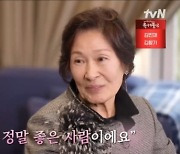 김혜자, 세상 떠난 남편 얘기에 눈물 "진짜 좋은 사람" (유퀴즈) [종합]