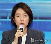 발언하는 고민정 최고위원