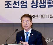 이정식 장관, '조선업 상생협의체 전문가 간담회'에서 발언