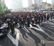 대통령실 인근에서 결의대회 연 건설노조