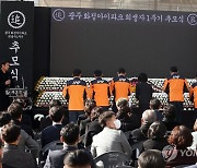 '붕괴사고 1주기' 헌화하는 119구급대