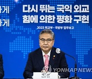 신년 국방 정책 보고 내용 설명하는 국방부 장관