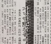 '기자촌 건설 앞장'…강승훈 전 대한일보 편집부국장 별세