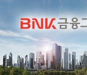 BNK 회장후보 안감찬·빈대인·김윤모 압축…후보별 변수는