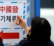 中, 미국에 “항공편 확대” 러브콜…한·일에는 ‘비자중단’