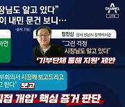 네이버 문건에 적힌 ‘시장님’?…이재명 허 찌른 내용 뭐길래