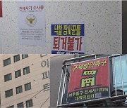 ‘탐사보도 세븐’ 전세사기 빌라왕, 그 배후는?’