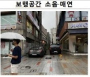 보도·차로 혼용도로 교통사고, 분리도로보다 54%↑