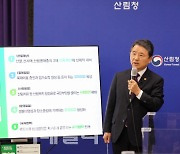 2030년까지 11.4조 투입 산림분야서 온실가스 3200만t 감축