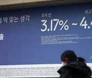 금감원 '제동 카드' 통했다···은행권, 대출금리 잇따라 인하