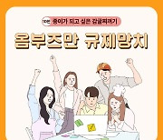 [옴부즈만 규제망치-카드뉴스]감귤박, 다른 용도로 쓸 수는 없을까?