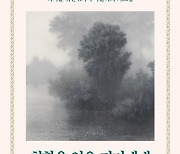 "리더를 위한 아들러의 6가지 가르침'…'철학을 잊은 리더에게' [신간]