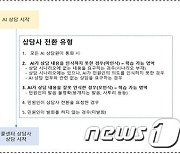 성남시, 콜센터 AI 상담 확대…여권·차량등록 이어 ‘가족관계 등록’도