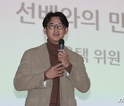 강연하는 박용택 해설위원