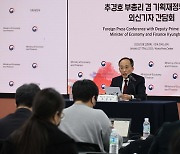 추경호 "장기투자 촉진을 위해 배당제도 개선"