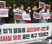 제주 사회단체 "간첩단 사건은 공안조작…허위사실 유포 중단" 요구