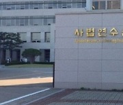 나홀로 수업받던 '마지막 사법연수원생' 수료…연수원 역사속으로