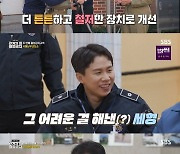 김종국x양세형x이이경, "누군가는 해야 할 일" 교도관 업무·고충 확인(종합)