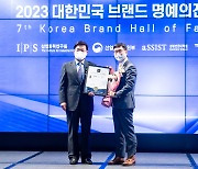 에쓰오일, 2023 대한민국 브랜드 명예의 전당 주유소 부문 1위