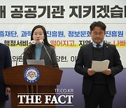 아산 충남도의원 "공공기관 통폐합 비효율적…이전 백지화해야"