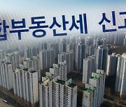 서울 아파트값 낙폭 2주 연속 감소...정부, 일시적 2주택자 처분 기한 연장