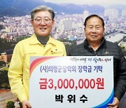 의령의 ‘묻지마 봉사왕’ 77세 박위수 어르신