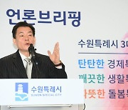 수원시, 재개발 기간 단축 추진…'정비구역 주민제안제' 도입