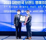 에쓰오일, 올해 ‘대한민국 브랜드 명예의 전당’서 5년 연속 1위