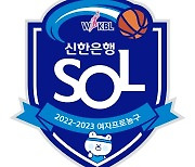 후반기 돌입하는 2022-23 WKBL, 대기록이 쏟아진다