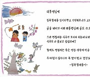 "대통령님, 할매들 안이자뿌고 기억해주시가 고맙습니다"…`칠곡할매들` 대통령실 초청한 尹