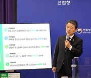 3대 산림재난 예측에 첨단 ICT 활용…울진∼안면도 `동서트레일` 본격 조성