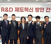 중소기업 R&D 제도개선 방안 간담회