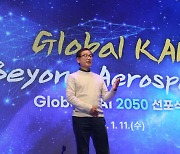 "KAI, 2050년 세계 7위 항공우주 기업 도약"