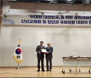 김형석 연세대 명예교수에 '위대한 대한민국 감사패' 전달