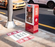 광진구, ‘보이는 소화기 싸인블록’ 공공장소에 도입