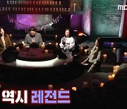 서이숙, ‘레전드’ 입증! 또 한 번의 ‘완불’ ‘심야괴담회’