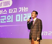 신안군, 제1회 농업 메타버스 컨퍼런스 공동 주최