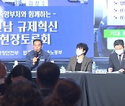 조선산업ㆍ섬 정주여건 개선 위해 규제완화 필요해