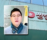 김성태 쌍방울 전 회장 ‘자진귀국’ 의사…이르면 내일 도착