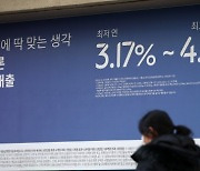 금융당국 제동에 은행 대출금리 줄줄이 인하…NH농협 0.8%p↓