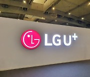 LG유플러스, LG헬로비전 전기차 충전사업 인수