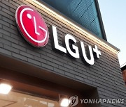 유심번호도 털렸다…구멍 뚫린 LG유플 "무상 유심 교체"