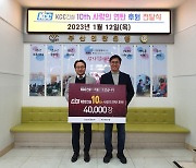 KCC건설, 연탄 4만장 기부…10년간 누적 37만장 달성